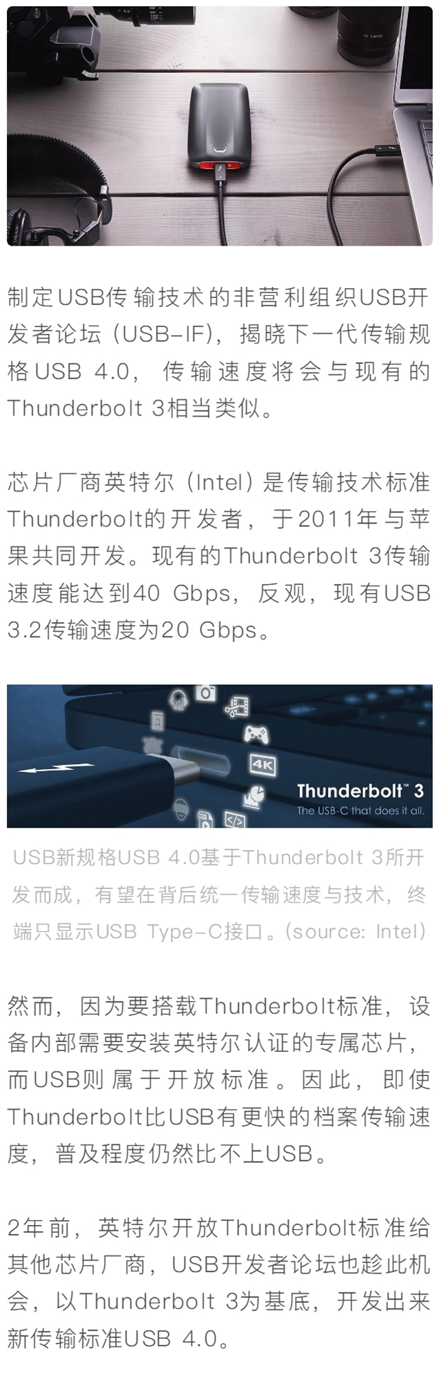 USB插孔将要被Type-C取代？传输技术新标准USB 4.0即将问世