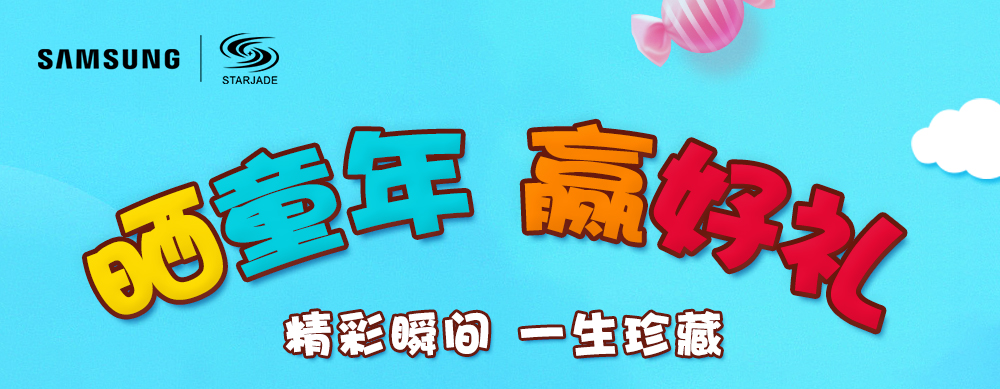 61活动2.jpg