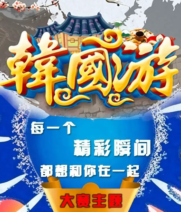 三星存储销售精英，全国随手拍大赛