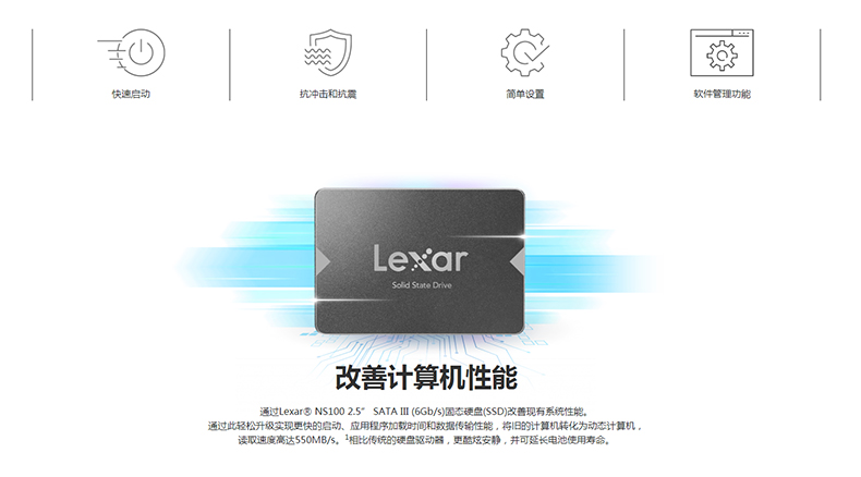 Lexar®-NS100-2_01.jpg