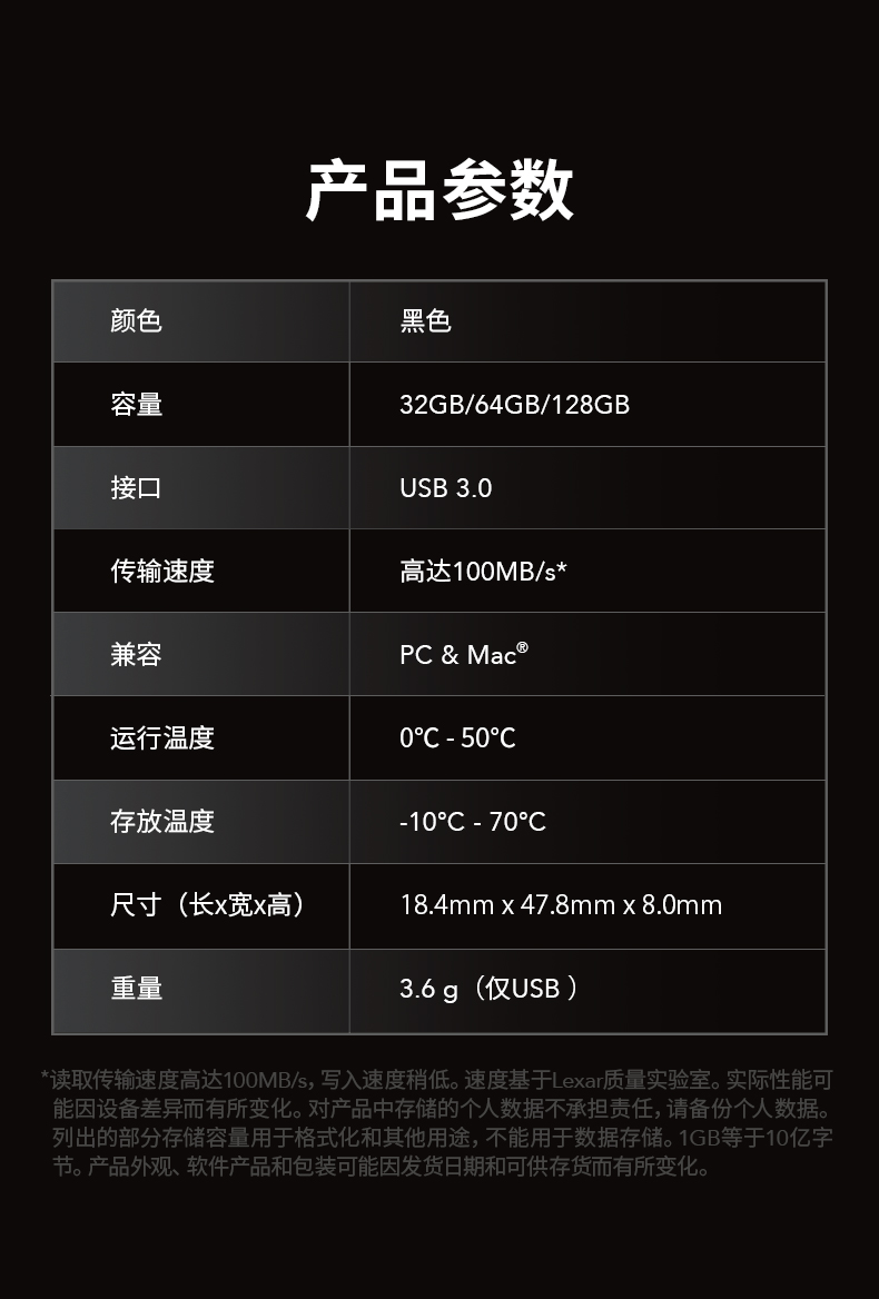V400详情页_64g_10.jpg